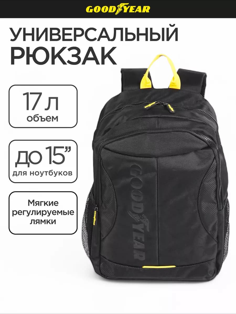 Рюкзак городской для ноутбука
