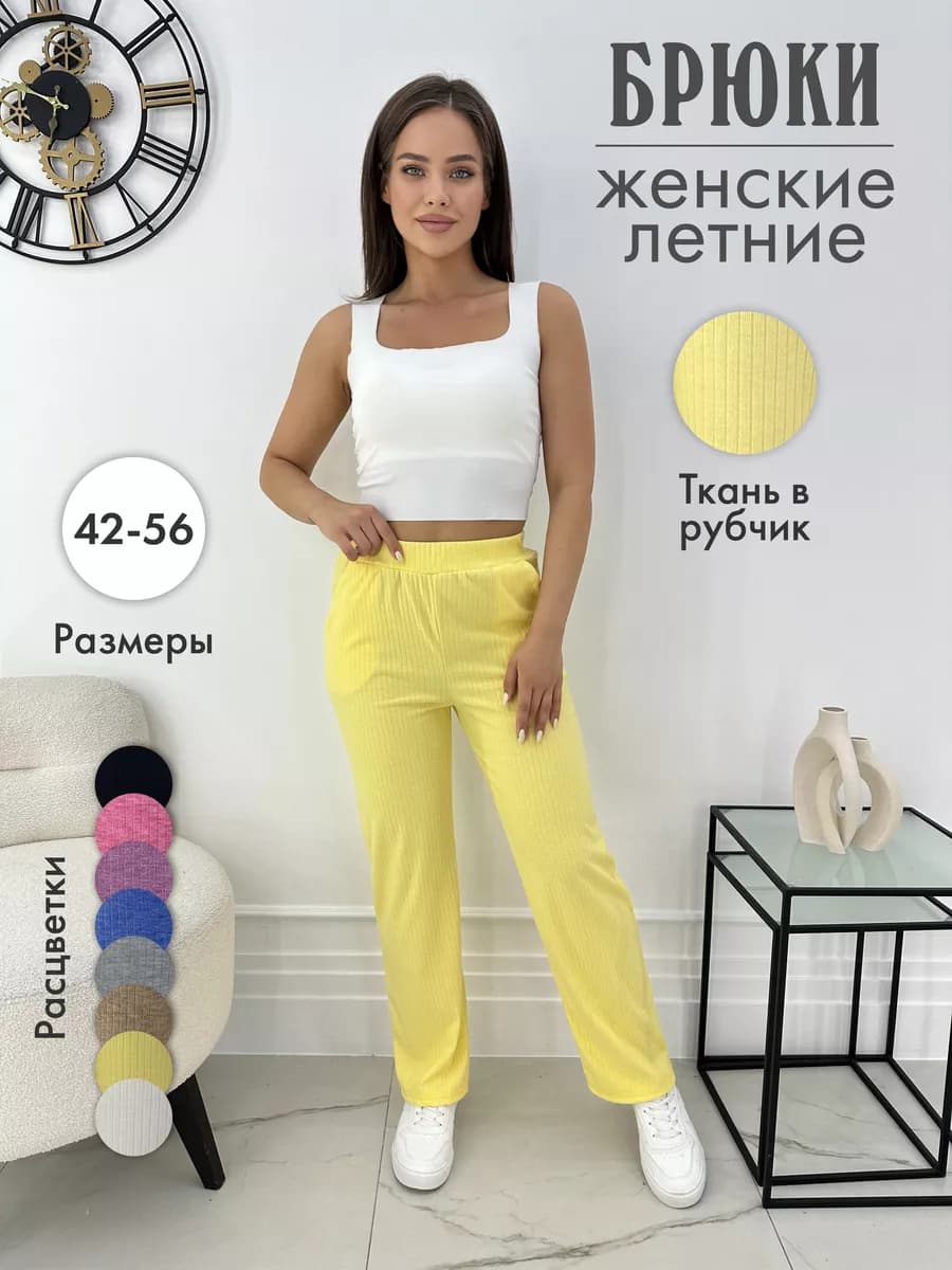 Брюки лапша домашние