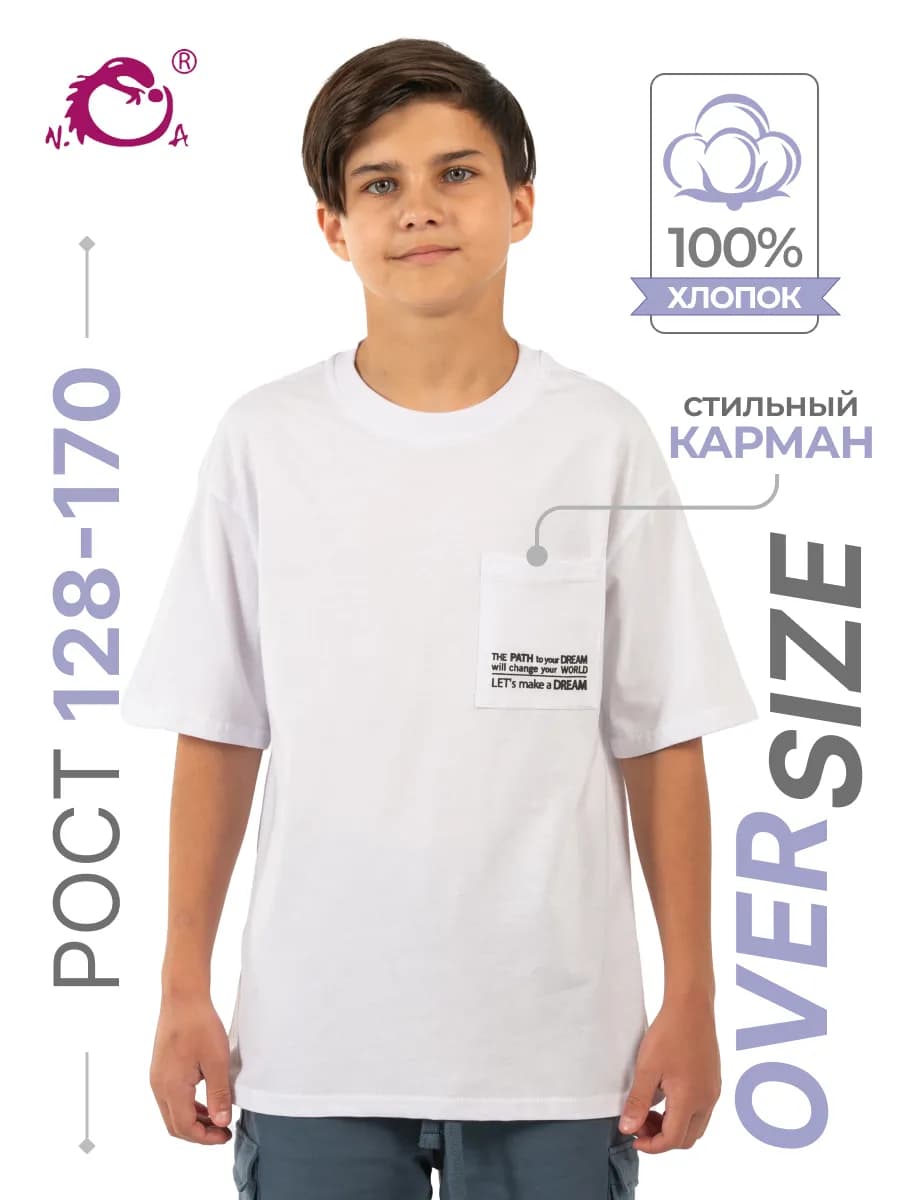 Футболка для мальчика oversize с карманом и принтом