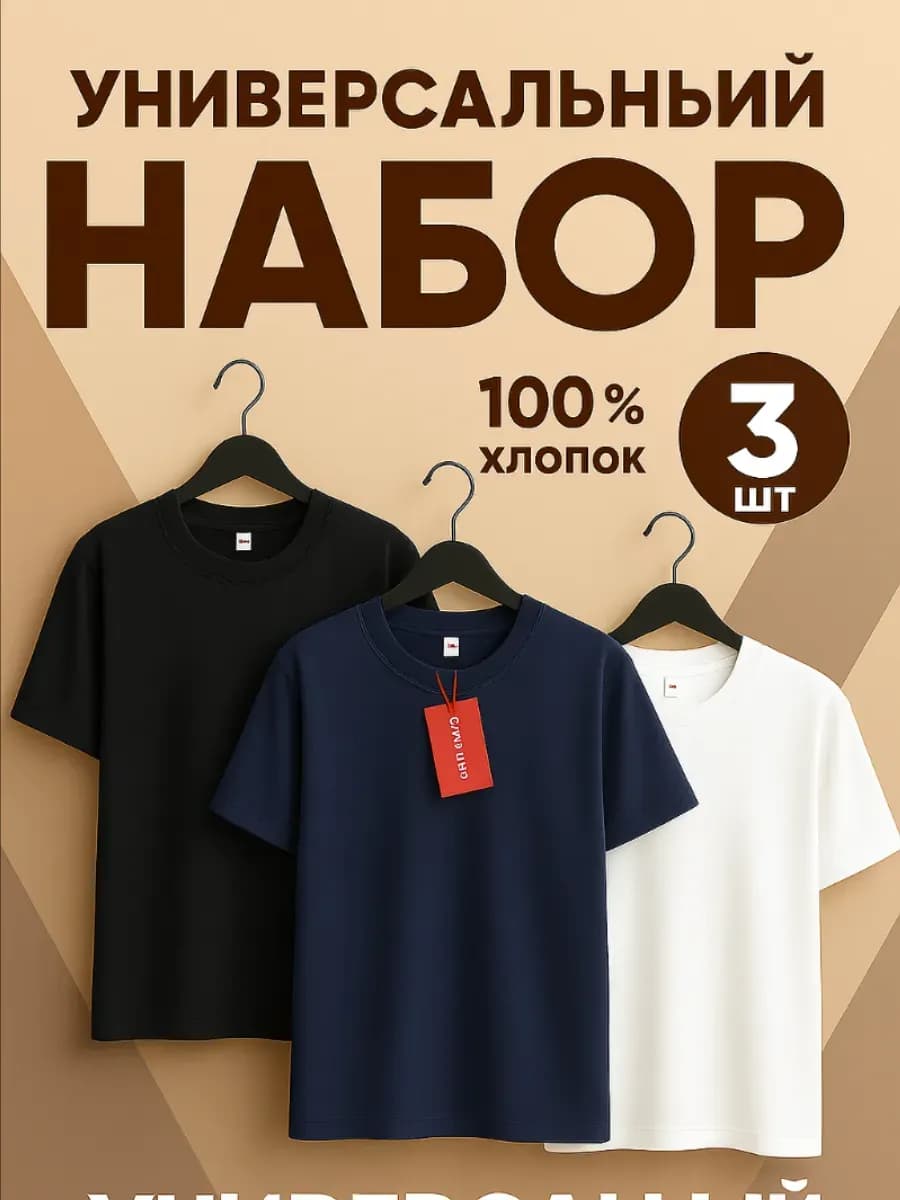Набор футболка черная оверсайз хлопок - 3 шт