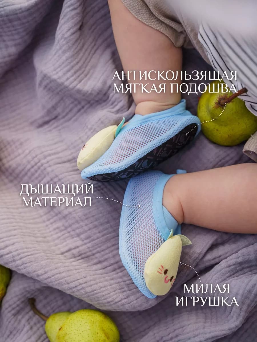 Обувь на каждый день пинетки для новорожденного малыша