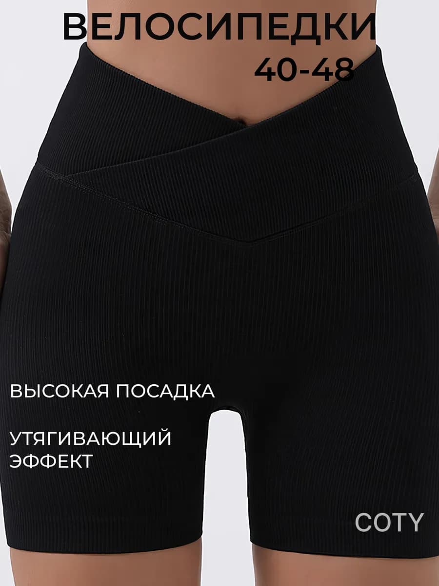 Короткие велосипедки в рубчик