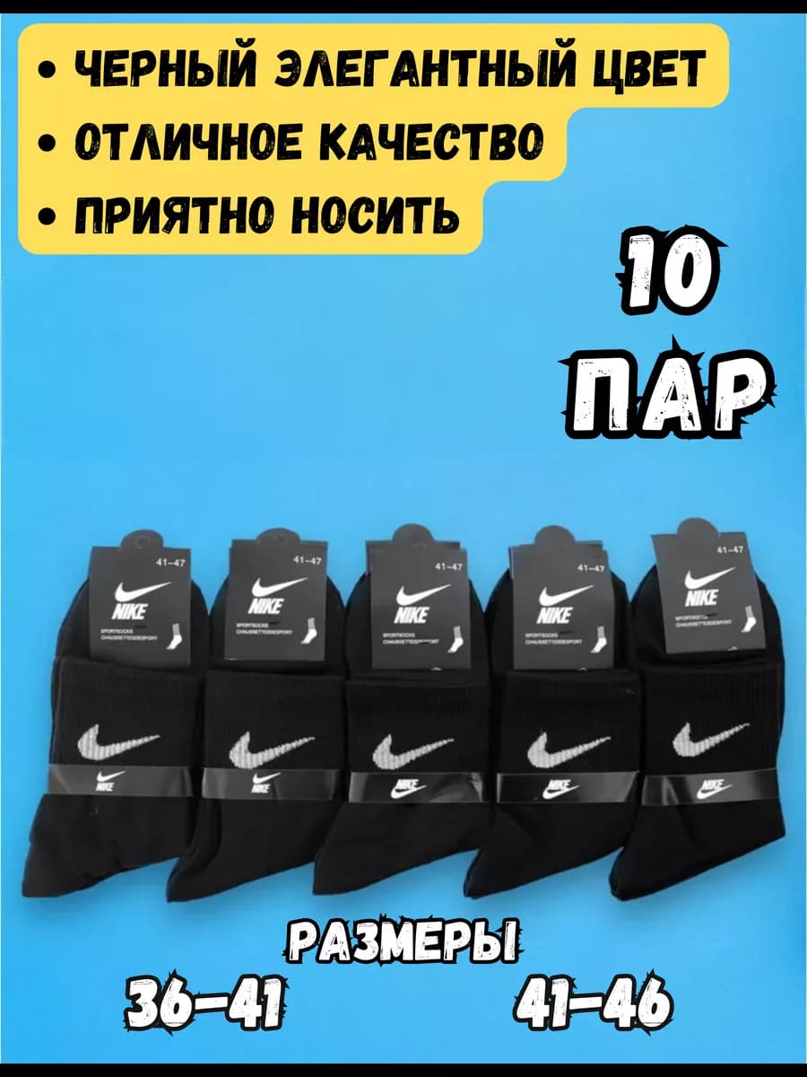 Спортивные носки Nike