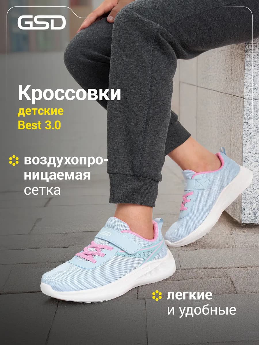 Кроссовки спортивные для девочек на липучках подошва эва