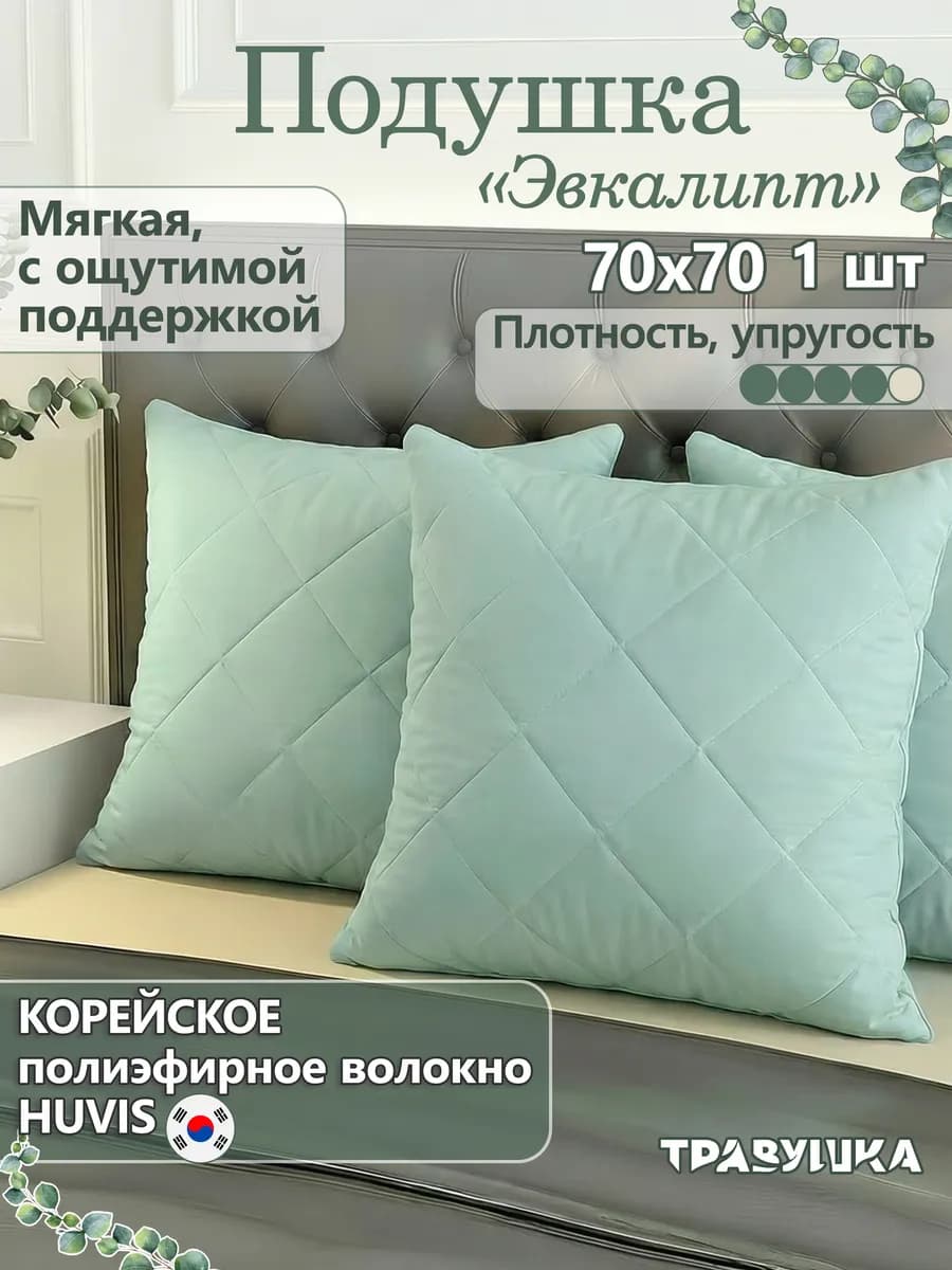 Подушка 70х70 для сна средней жесткости плотная упругая