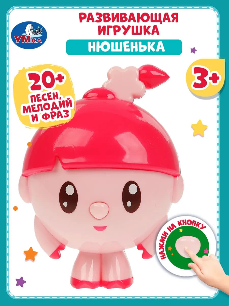Обучающая музыкальная игрушка Нюша Малышарики