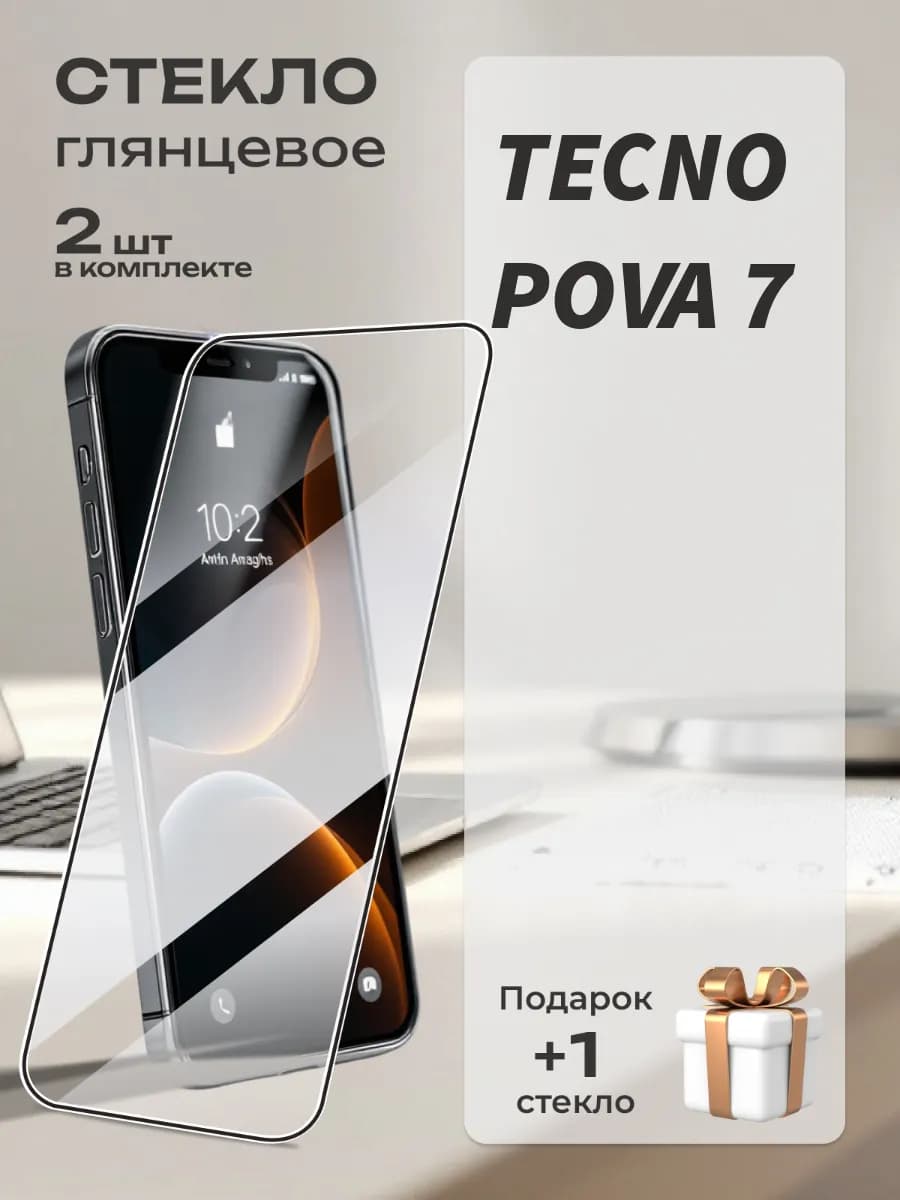 Защитное стекло на Tecno Pova 7