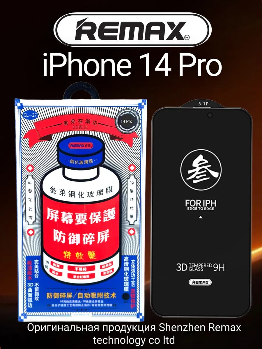 Защитное стекло Medicine Glass GL-27 на iPhone 14 Pro