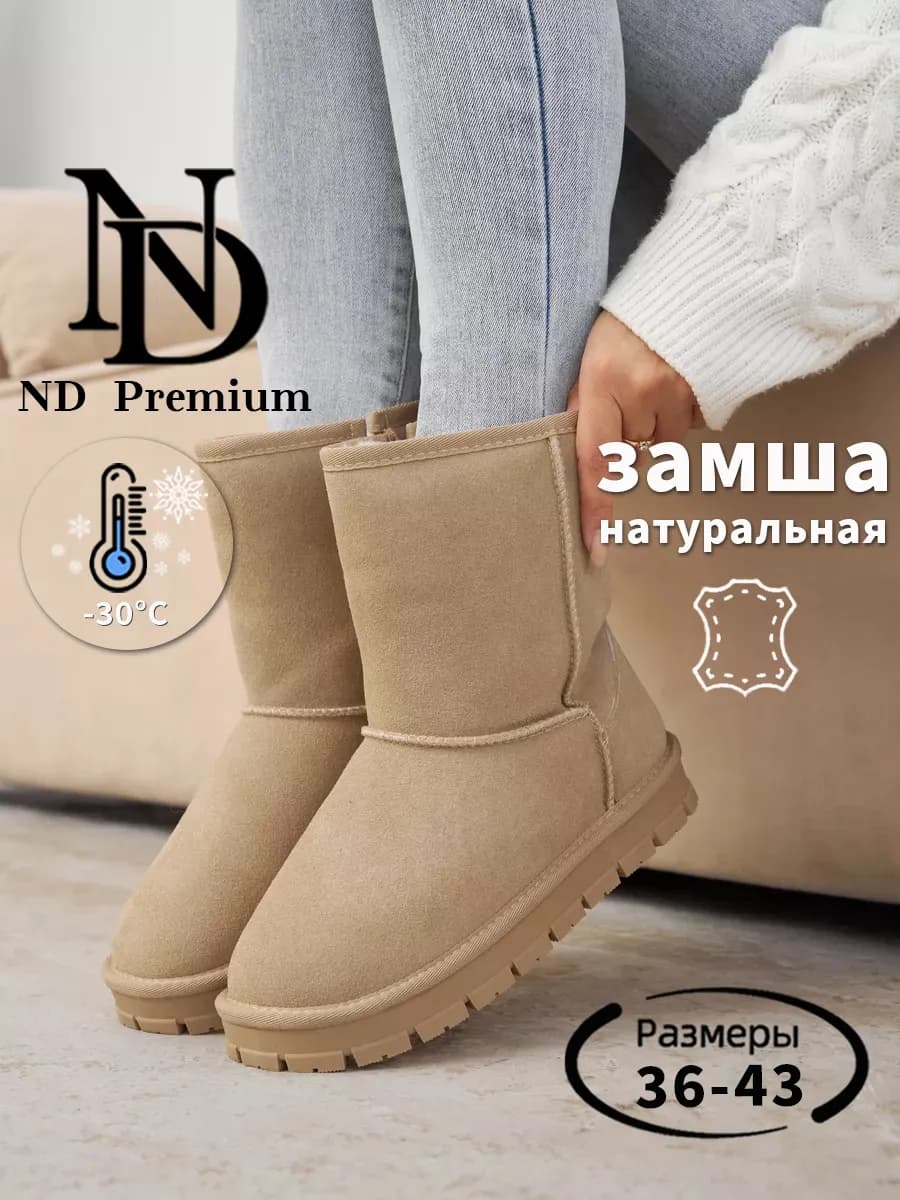 Угги женские зимние натуральная замша шерсть