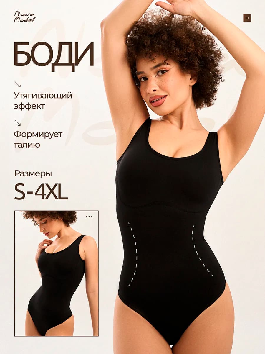 Боди майка утягивающее