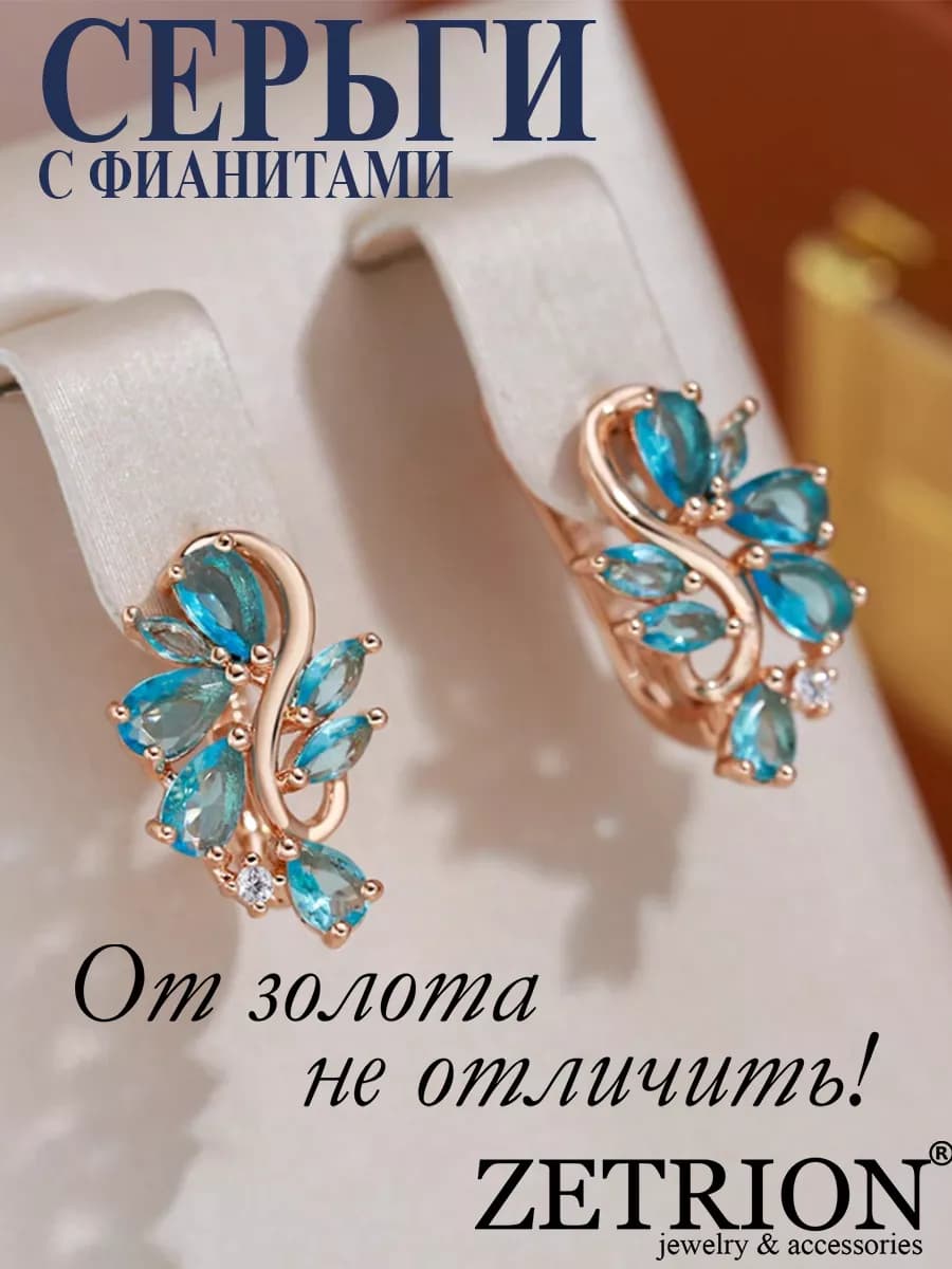 Серьги медицинский сплав с камнем вечерние