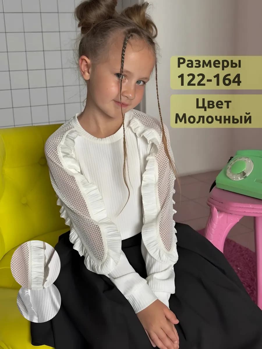 Блузка школьная