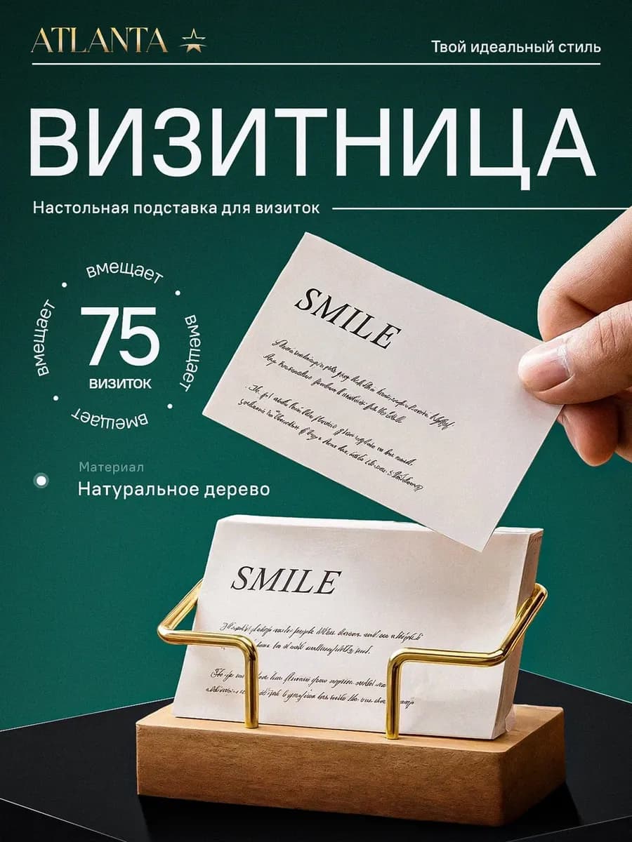 Подставка для визиток настольная деревянная