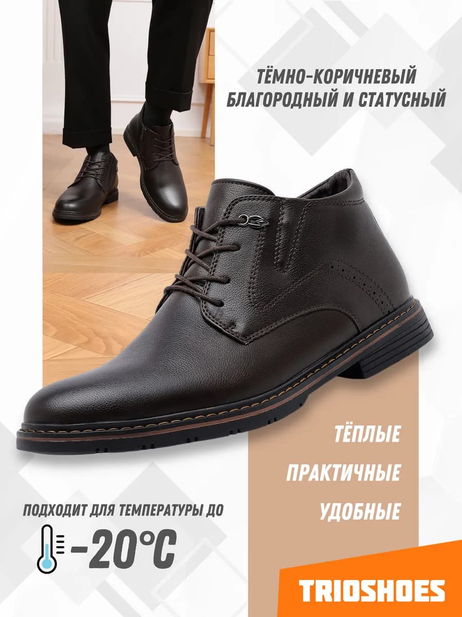 Ботинки зимние теплые классические