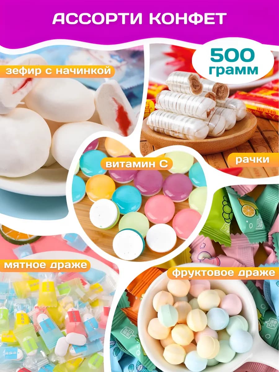 Китайские конфеты ассорти леденцы 500 грамм