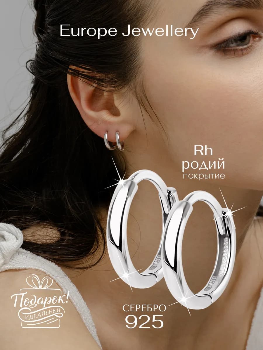 Серьги кольца серебро 925 серебряные конго