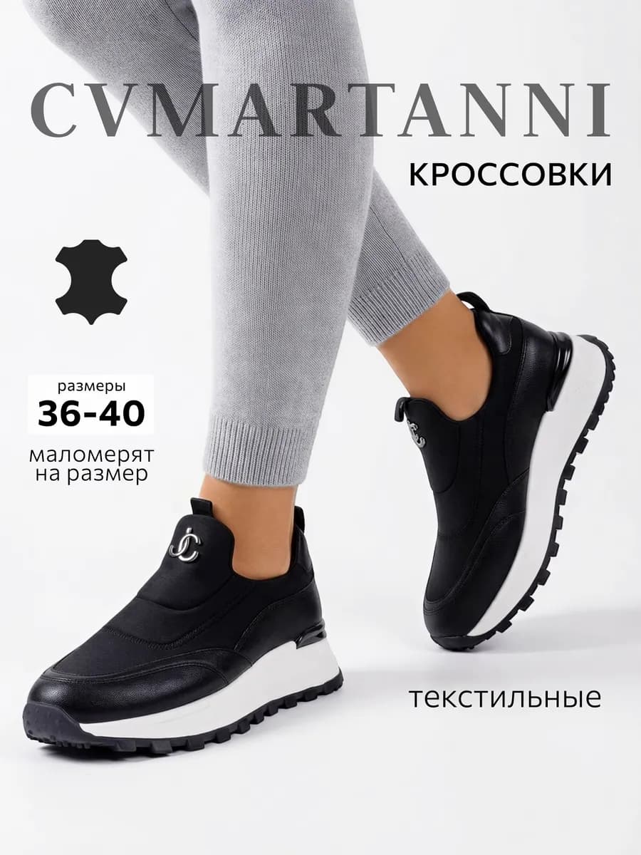 Демисезонные кроссовки на платформе из текстиля и кожи