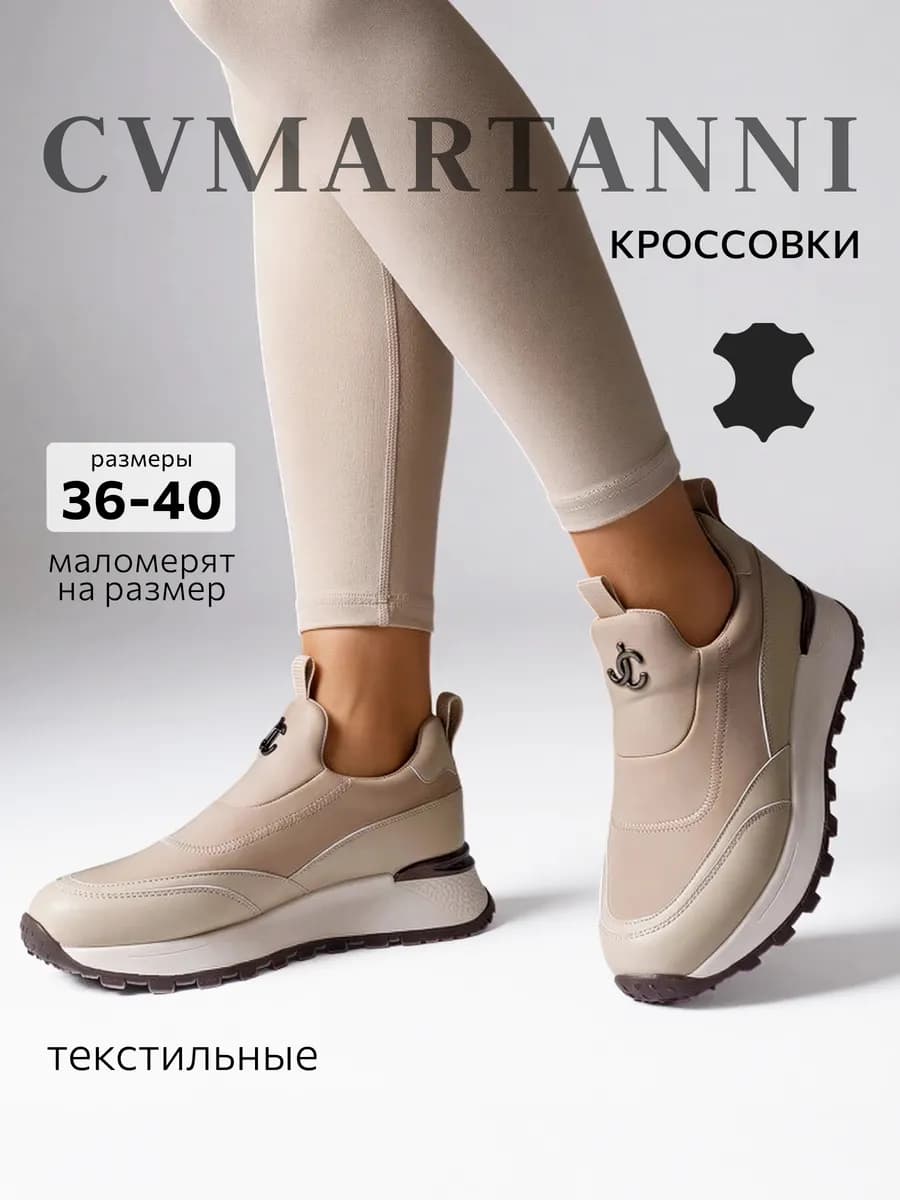 Демисезонные кроссовки на платформе из текстиля и кожи