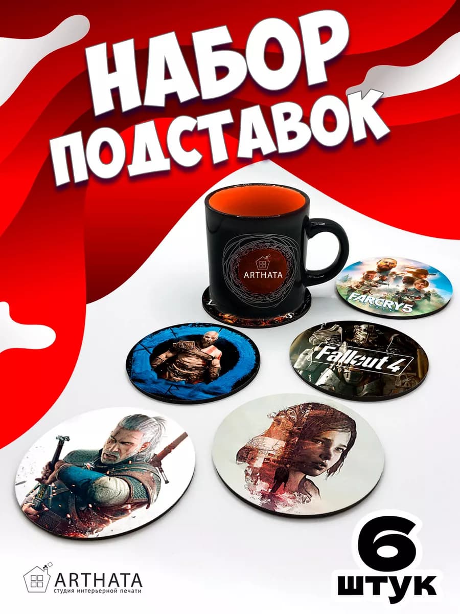 Подставки Игры подарок геймеру на День святого Валентина