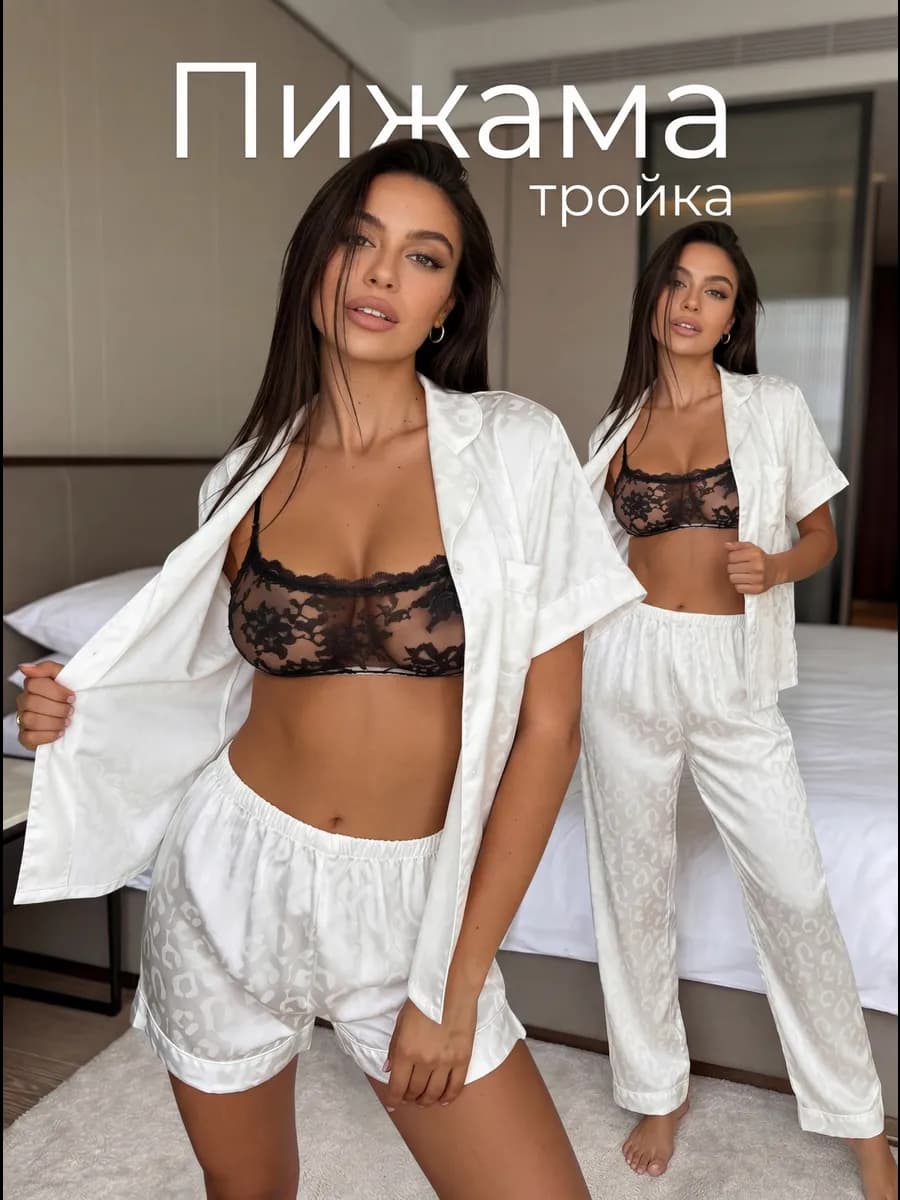 Пижама шелковая со штанами, рубашкой и шoртами