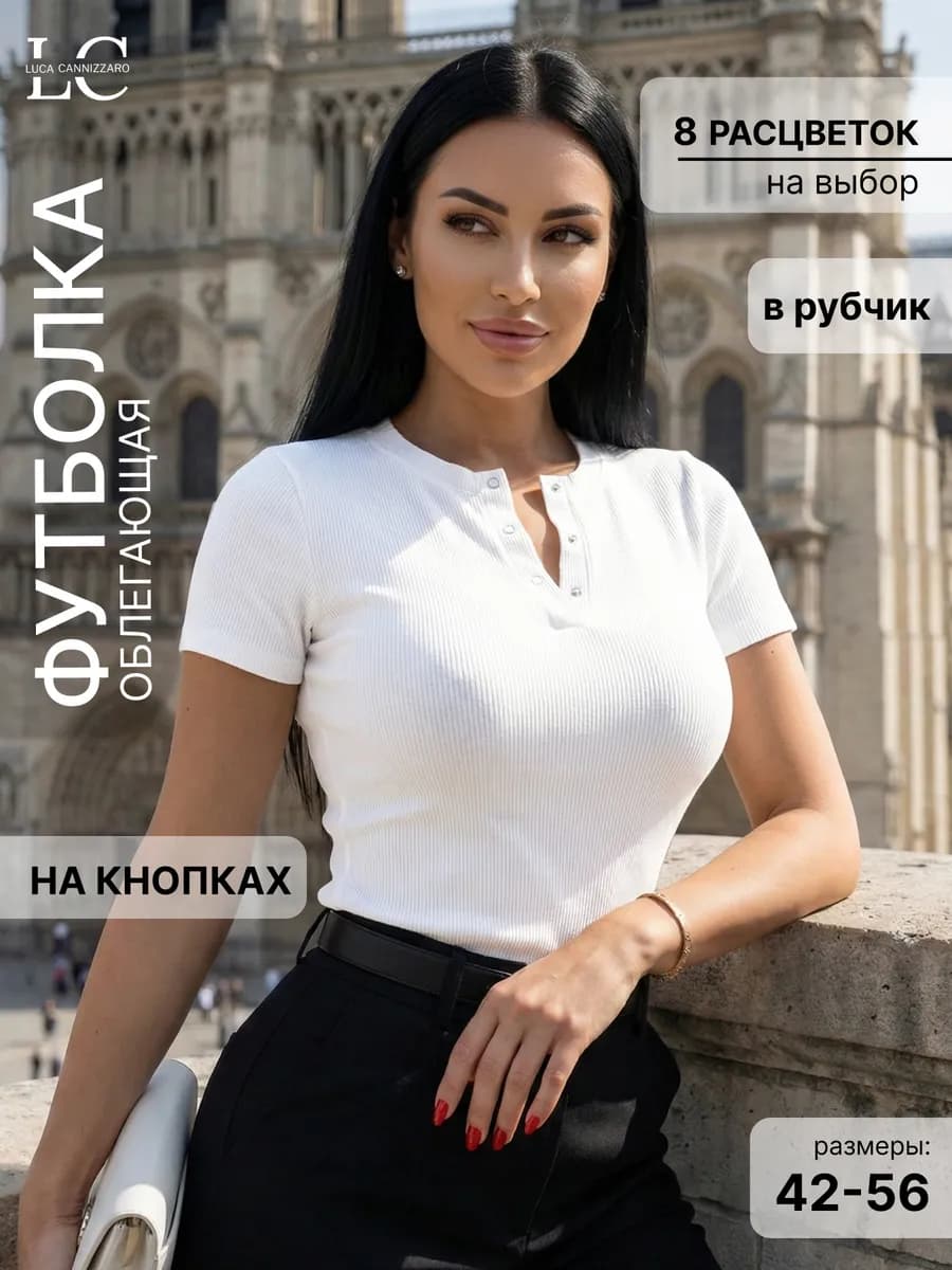 Футболка на кнопках