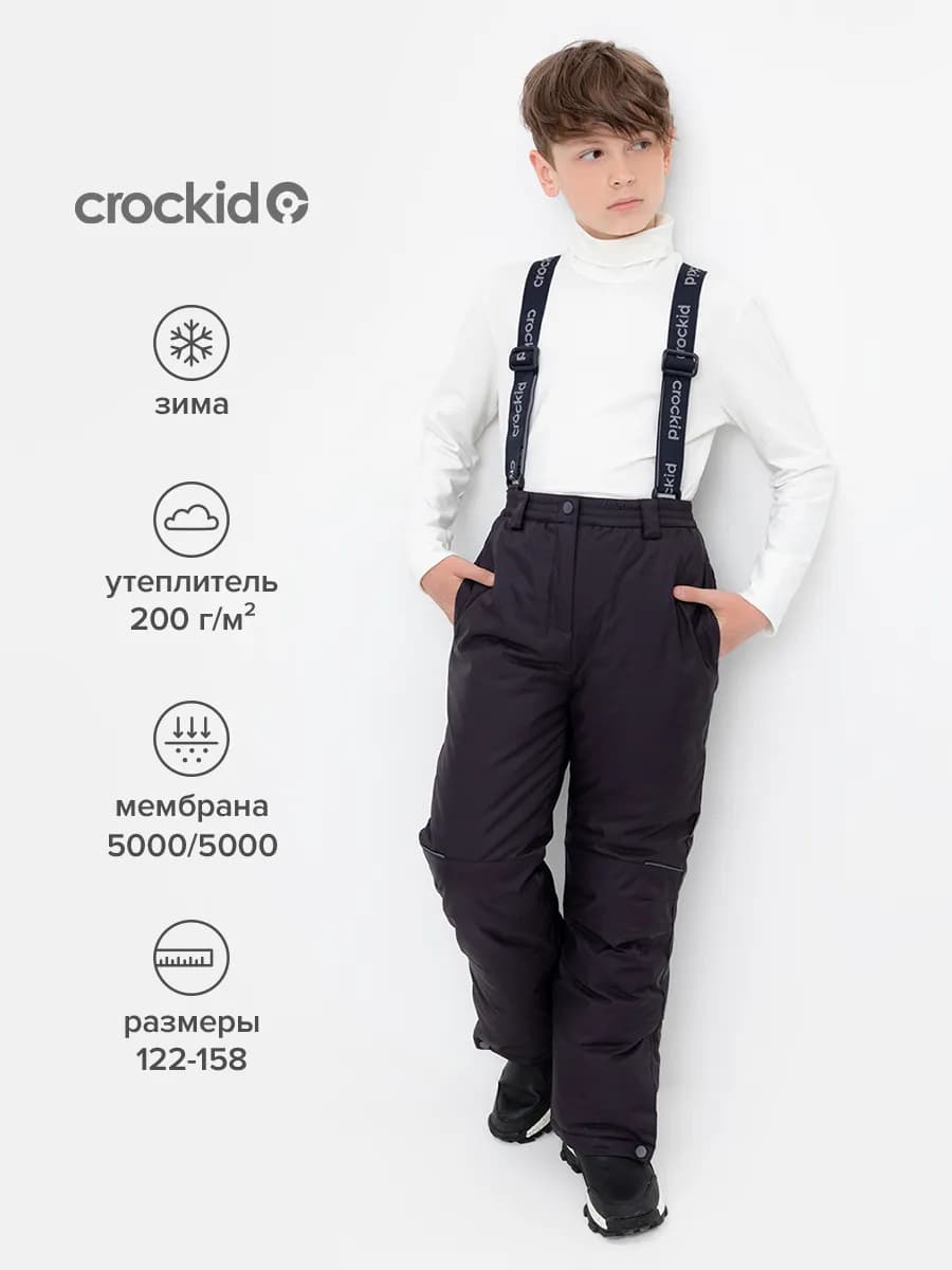 Зимние брюки из мембранной ткани