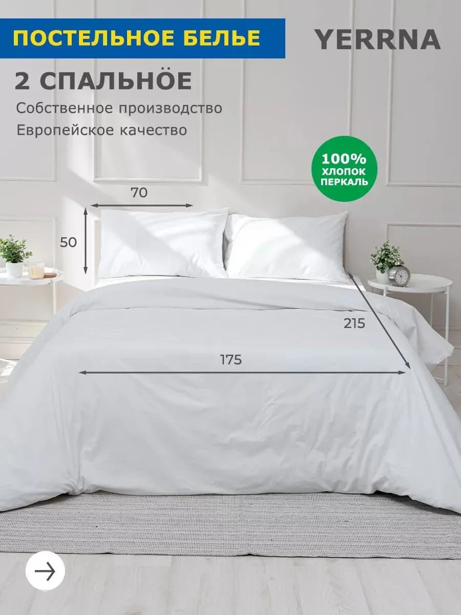 Постельное белье 2 спальное хлопок 100% перкаль