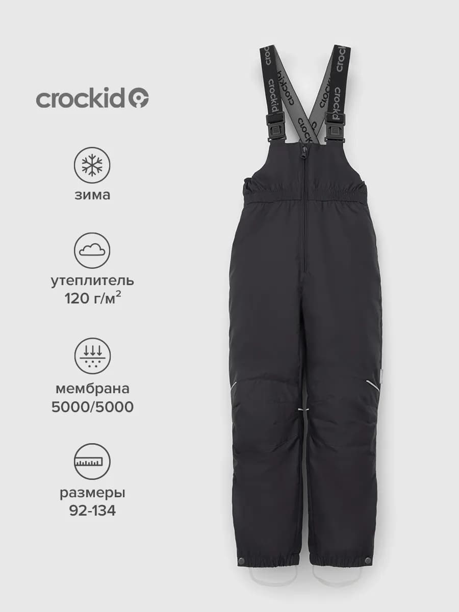 Теплый полукомбинезон на зиму