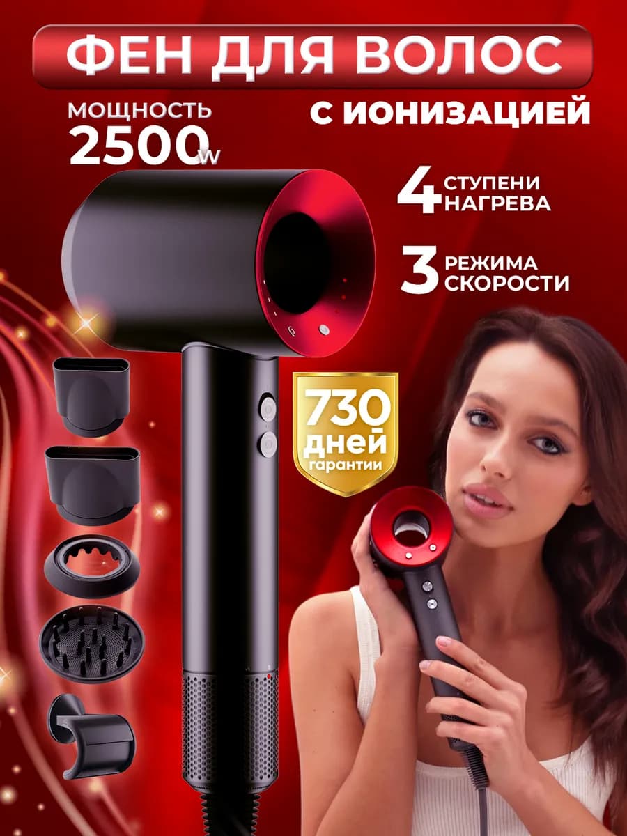 Фен для волос профессиональный 5в1 с ионизацией