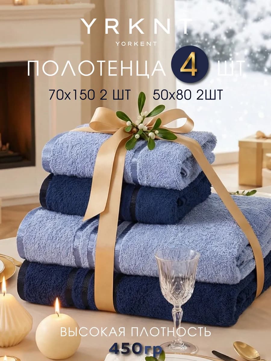 Полотенце банное махровое набор 4 шт