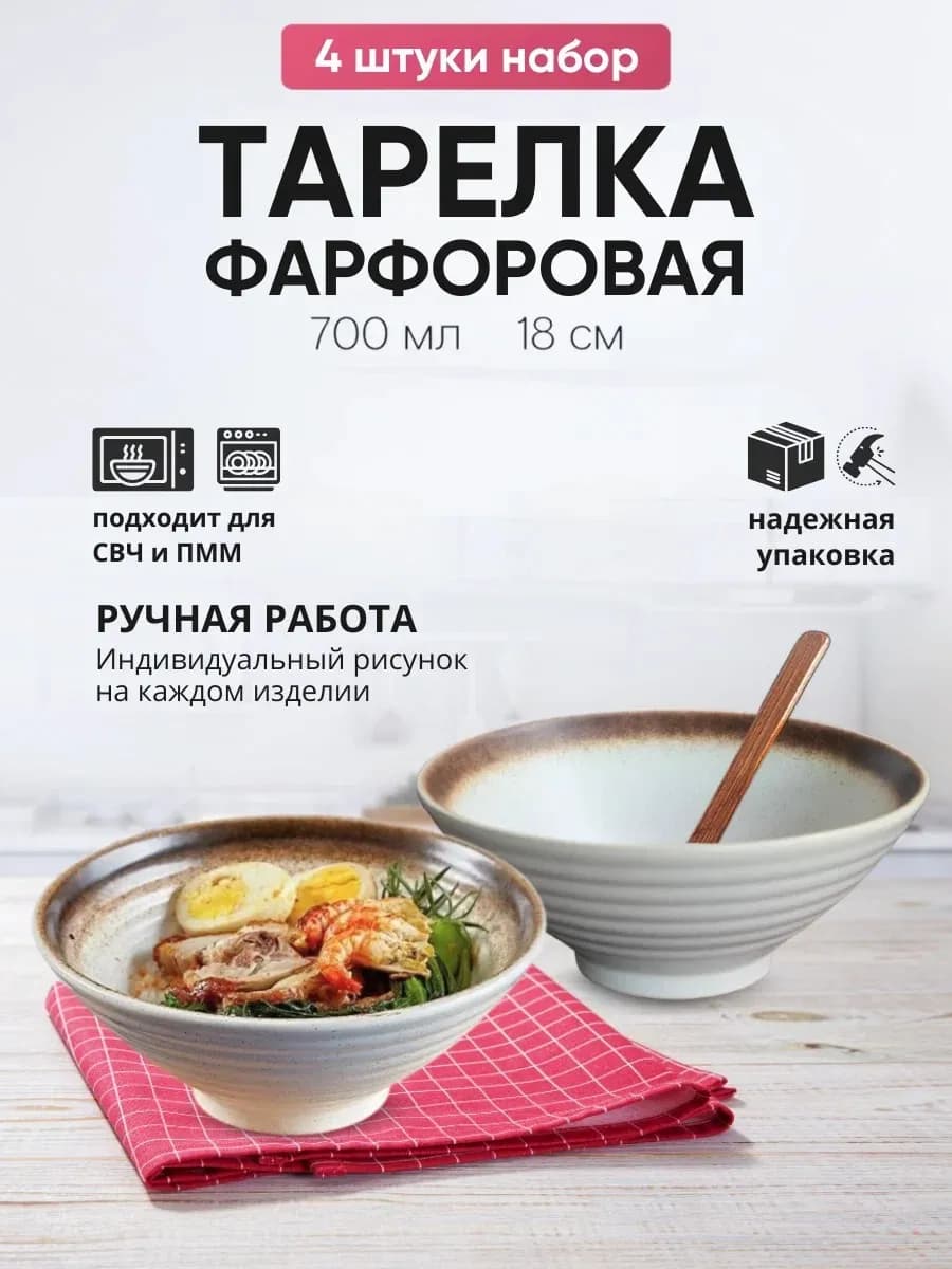 тарелки глубокие для супа