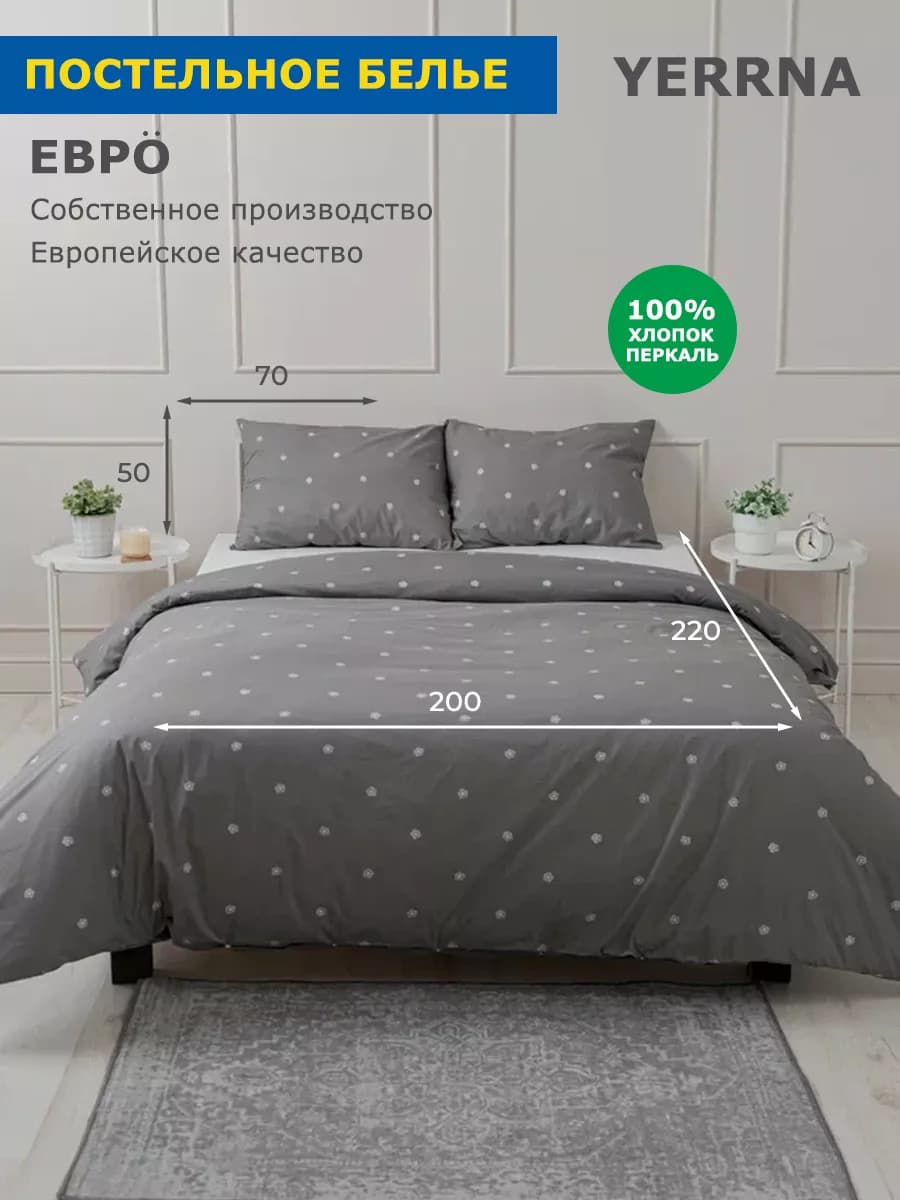 Постельное белье евро хлопок 100% перкаль