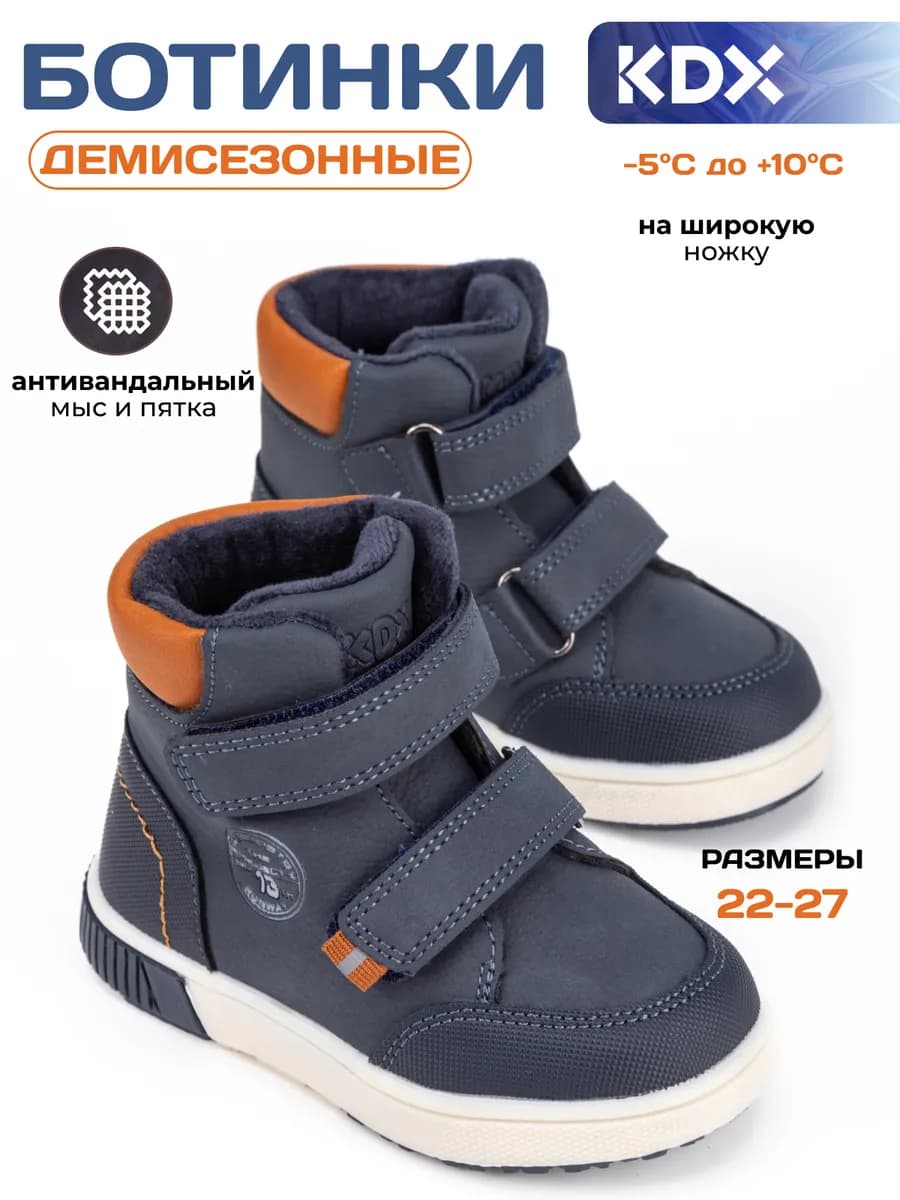 Ботинки для малышей - фото 1