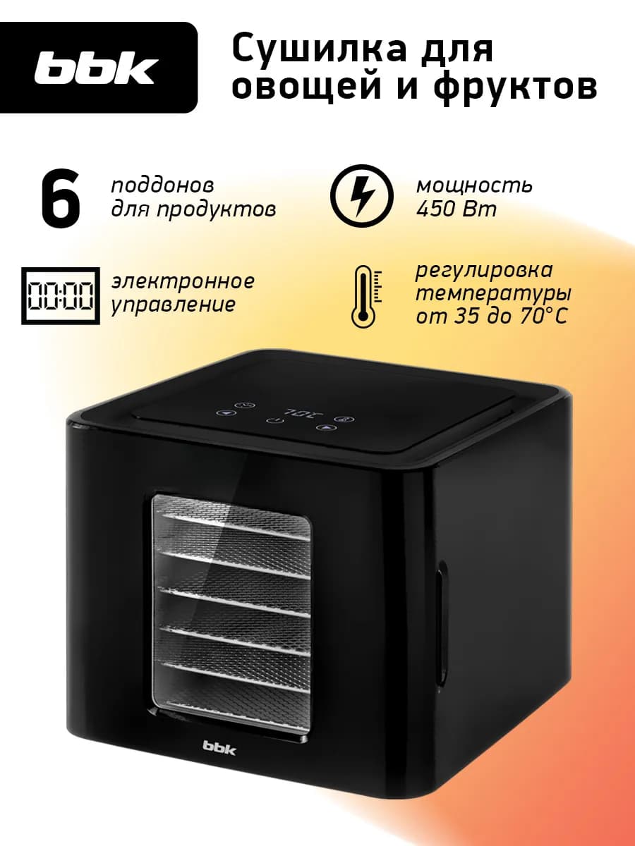 Сушилка-дегидратор для овощей и фруктов электрическая, 450Вт - фото 1