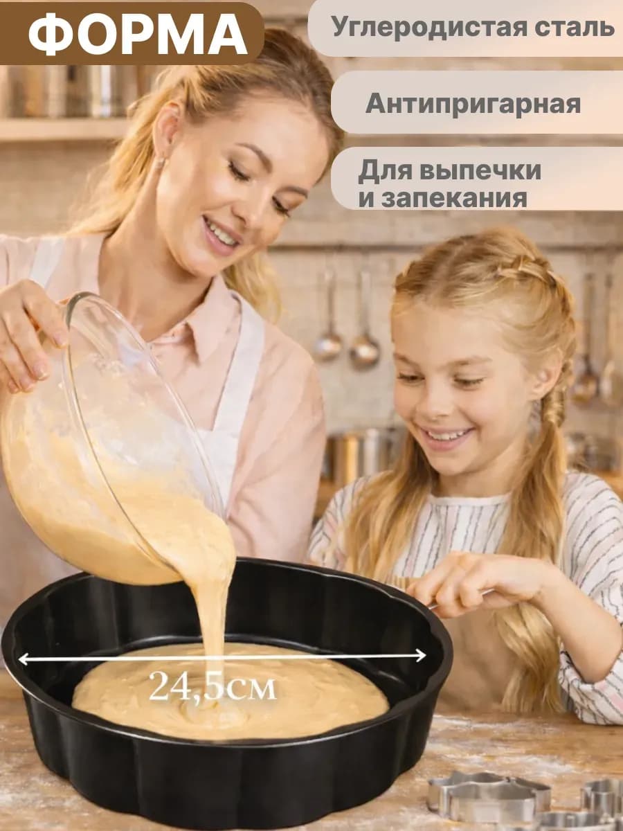 Форма для выпечки и запекания