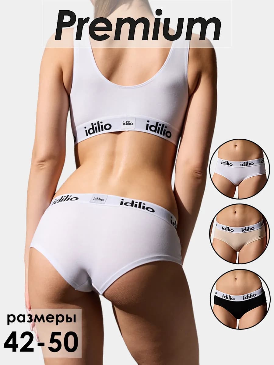 Трусы шорты набор 3 шт