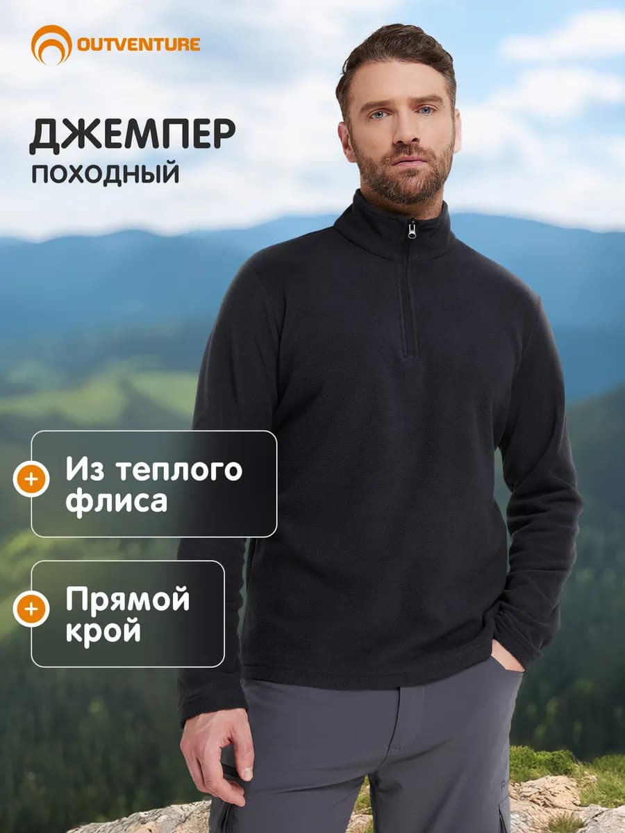 Джемпер флисовый мужской - фото 1