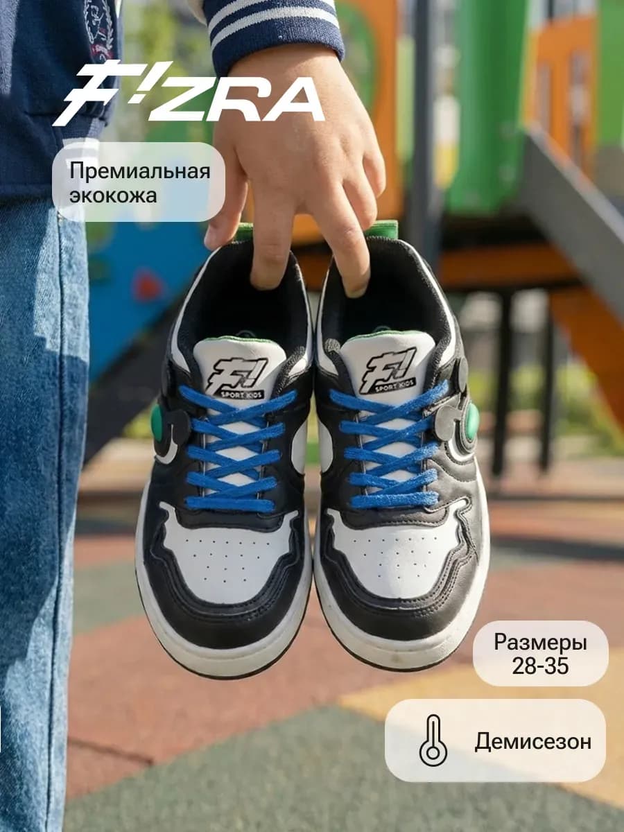 Демисезонные детские кроссовки