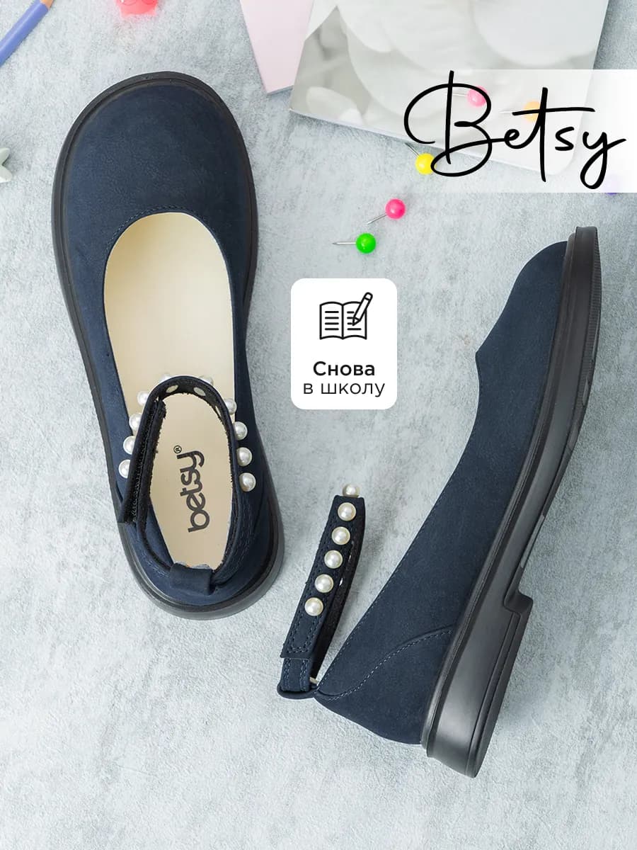 Туфли школьные с ремешком