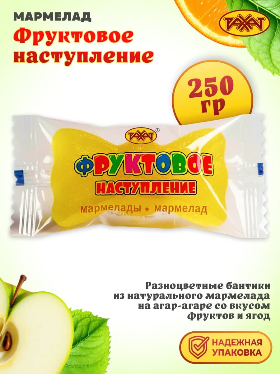 Мармелад Фруктовое наступление 250 гр