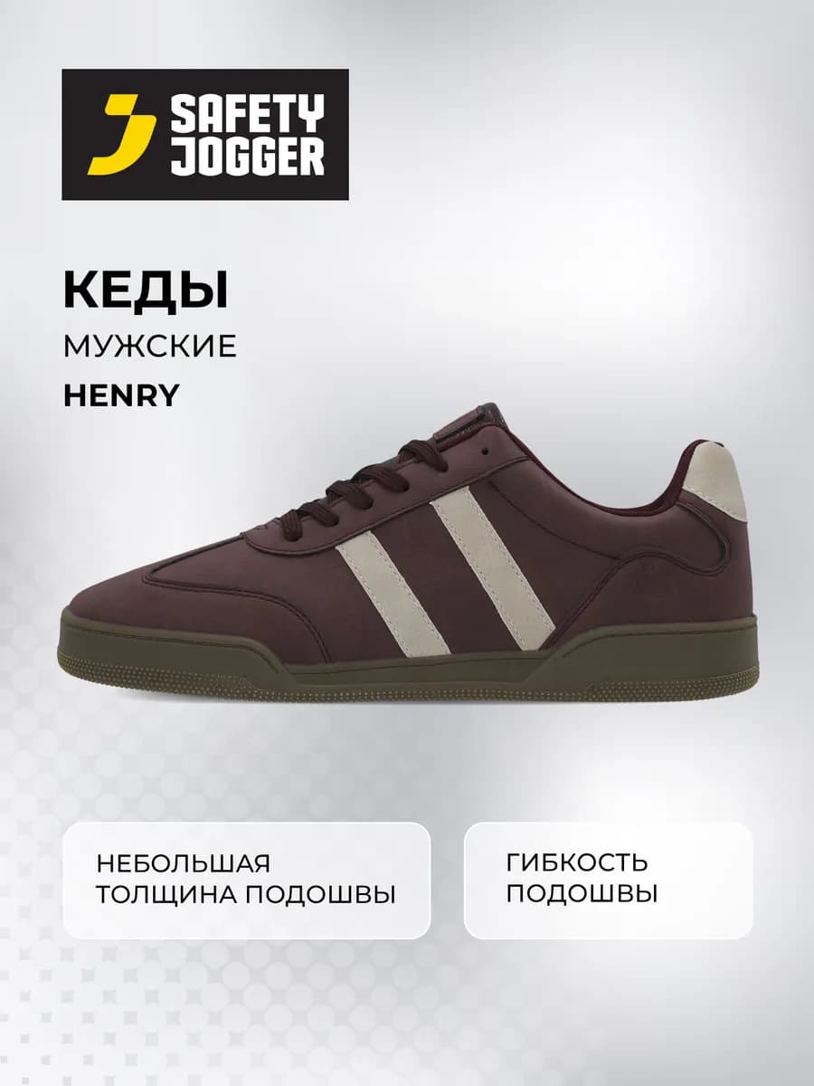 Кеды мужские Henry