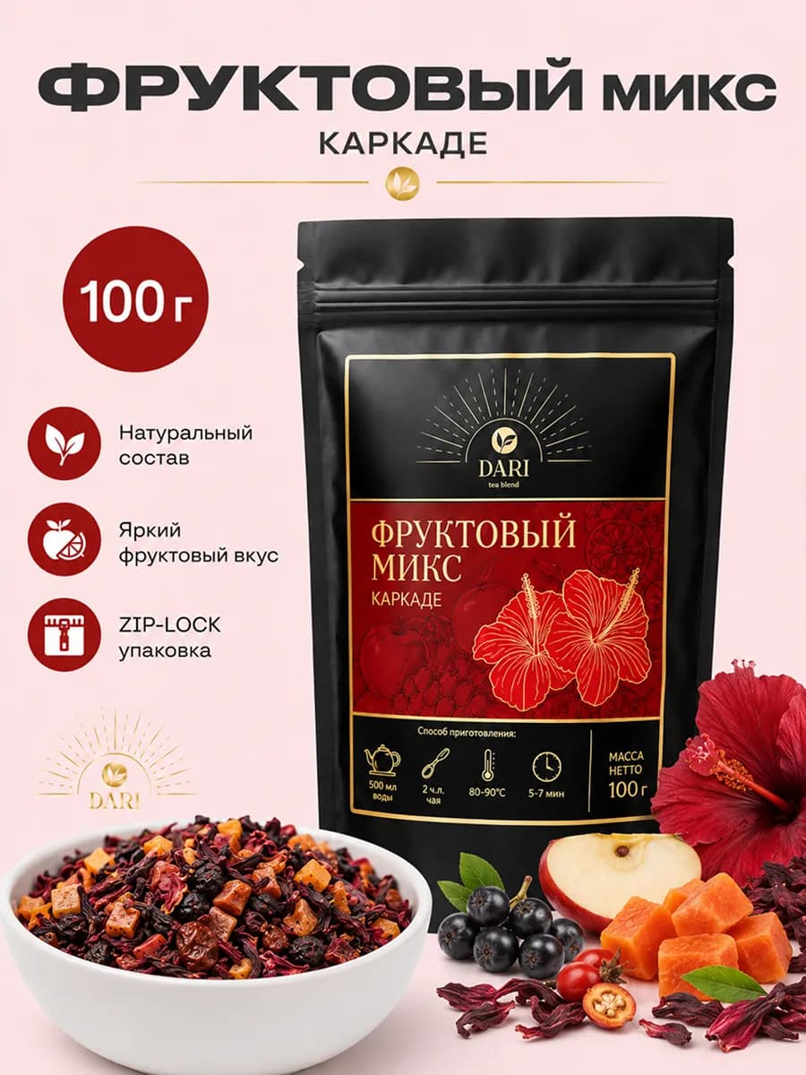 Чай красный наглый каркаде фруктовый 100 гр