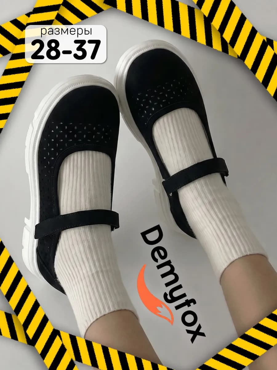 Туфли школьные с перфорацией