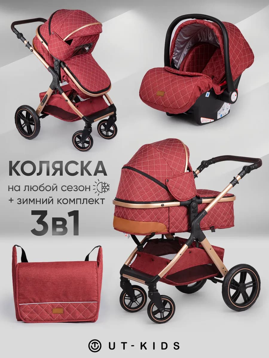 Коляска для новорожденных 3 в 1 с зимним комплектом