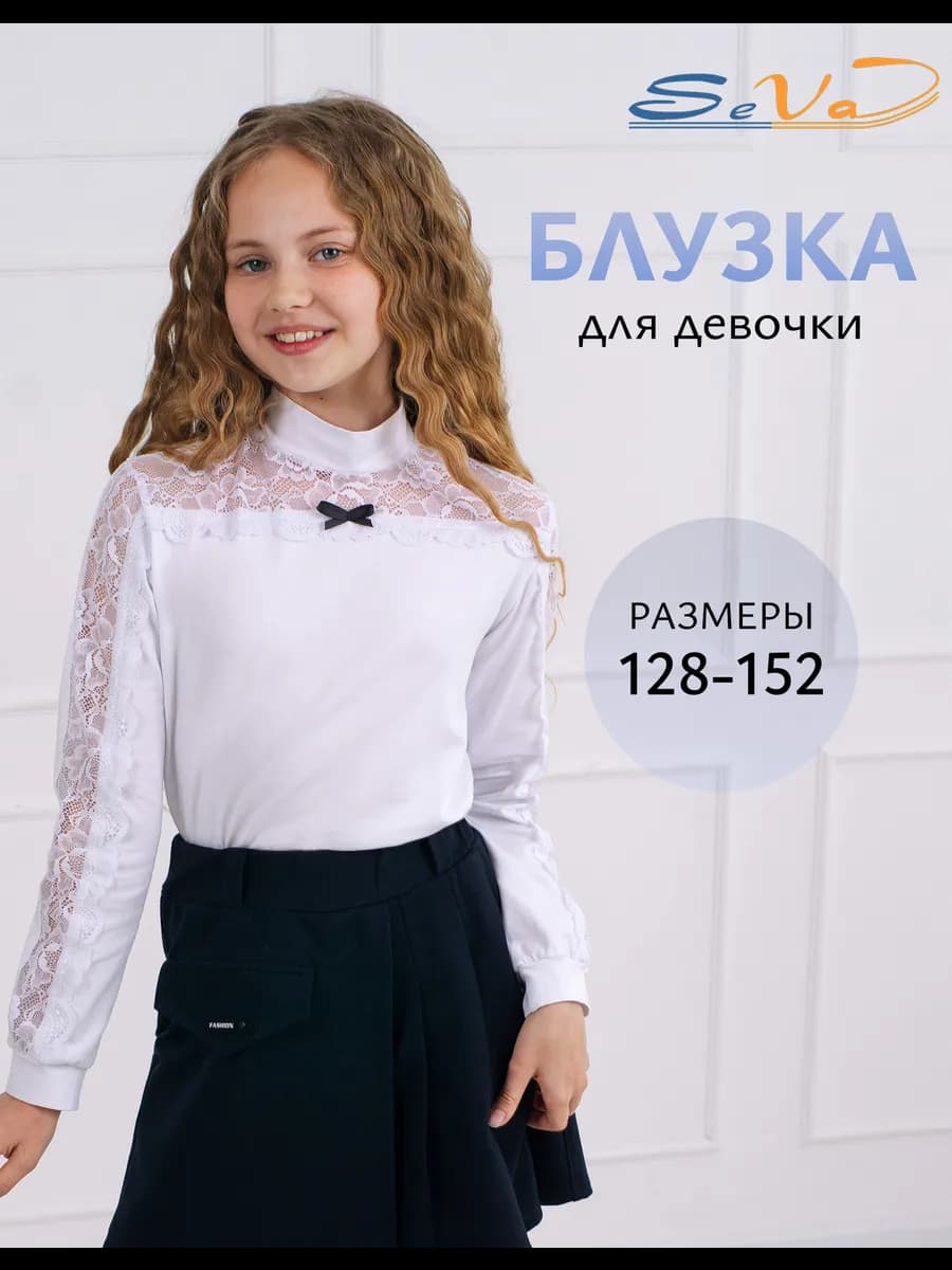 Джемпер-лонгслив для девочки школьная, нарядная