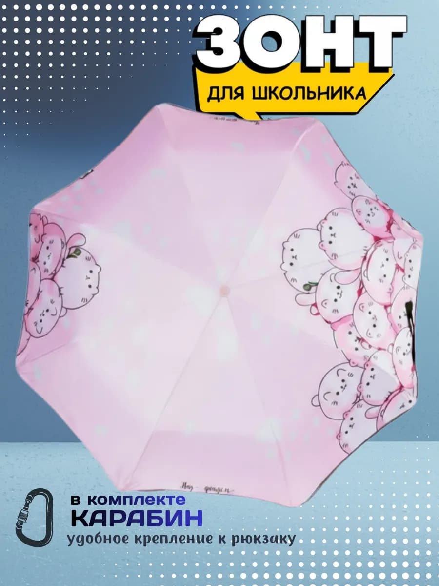 Зонт автомат детский для девочки подростка с котиками