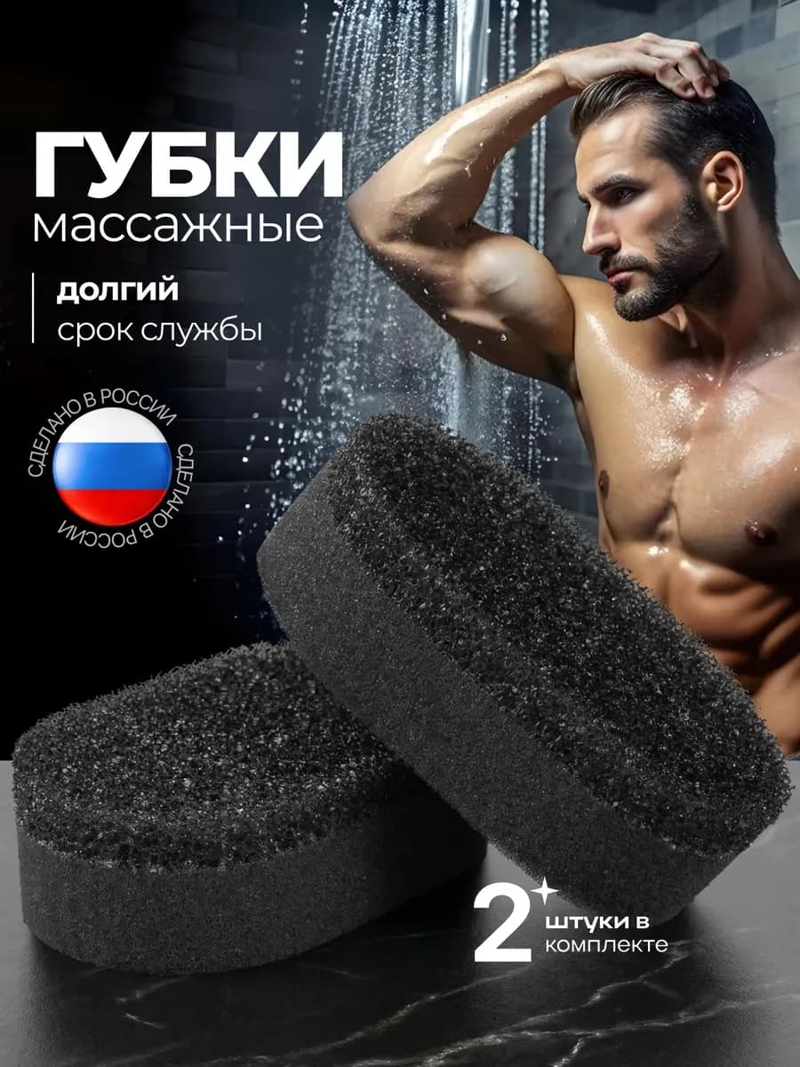 Двусторонняя массажная мочалка для тела