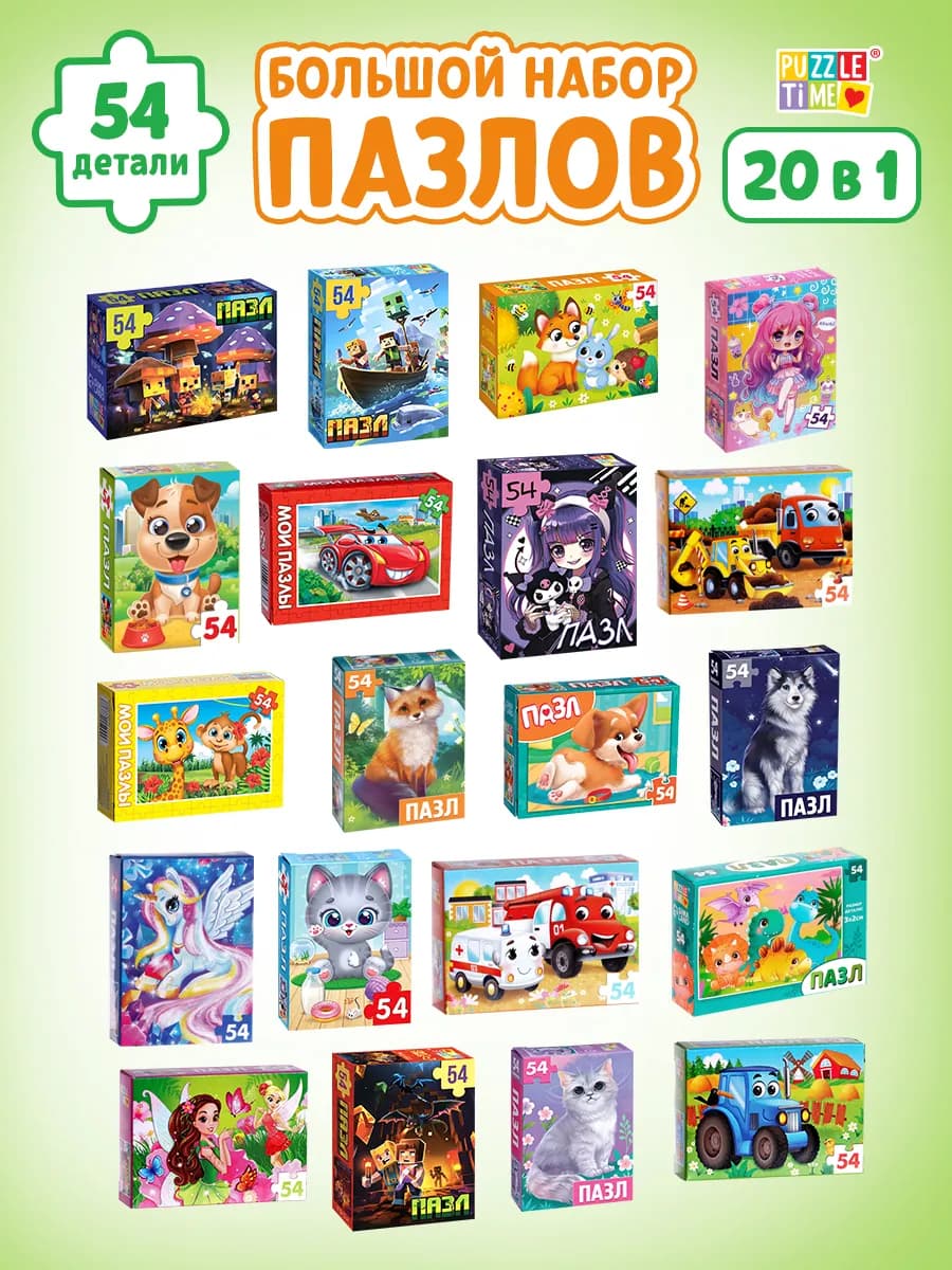 Пазлы для детей 3 лет