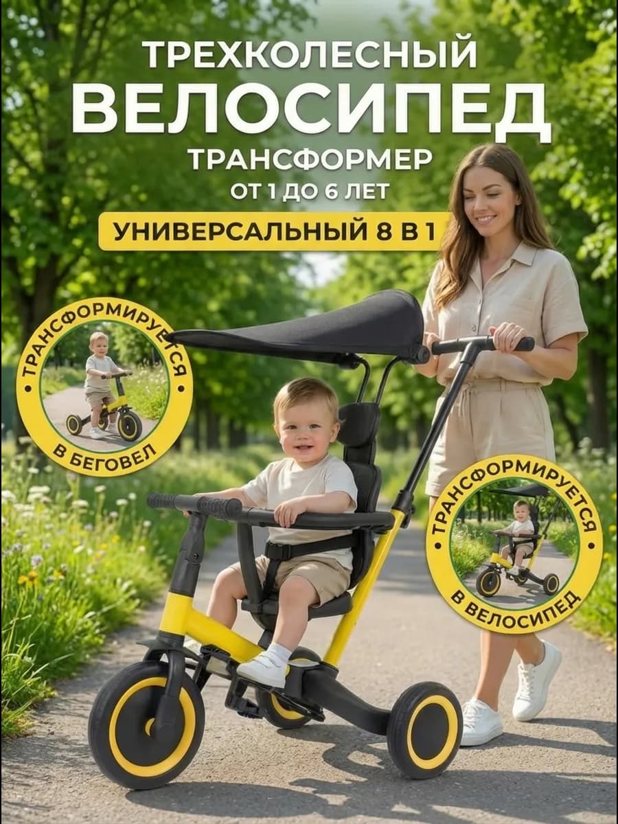 Детский беговел-велосипед с крышей и ручкой - TR008C-YELLOW