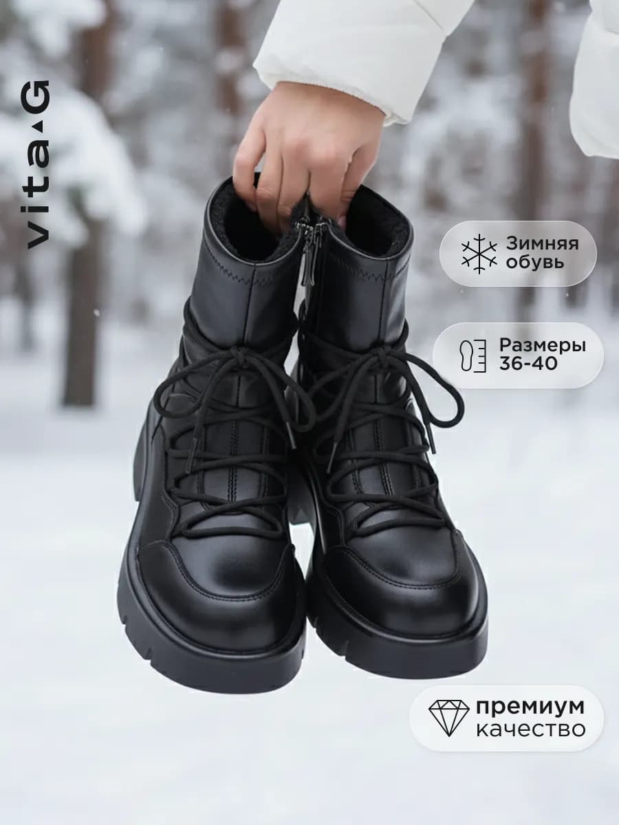 Ботинки зимние натуральная кожа